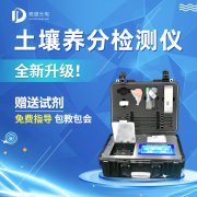  如何判斷土壤缺乏有機(jī)質(zhì)？試試JD-GT4土壤檢測儀